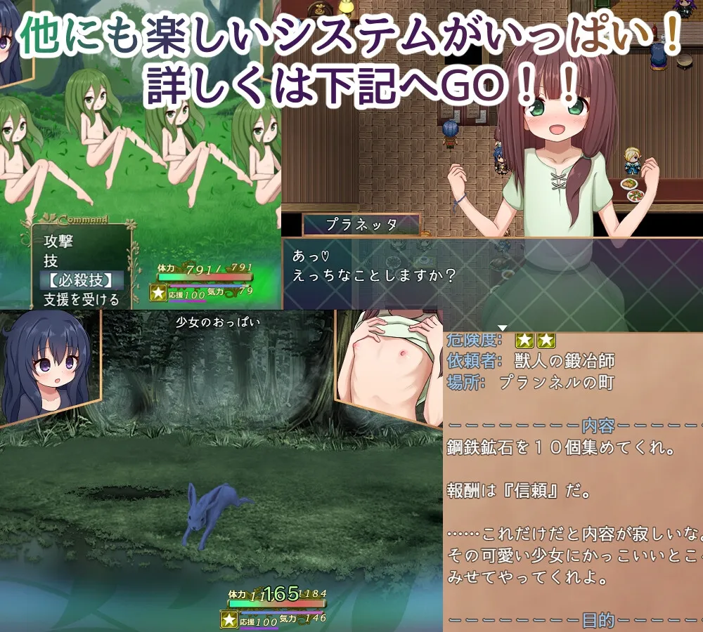 メサイアオブロリータ～冒険者と淫紋の少女～