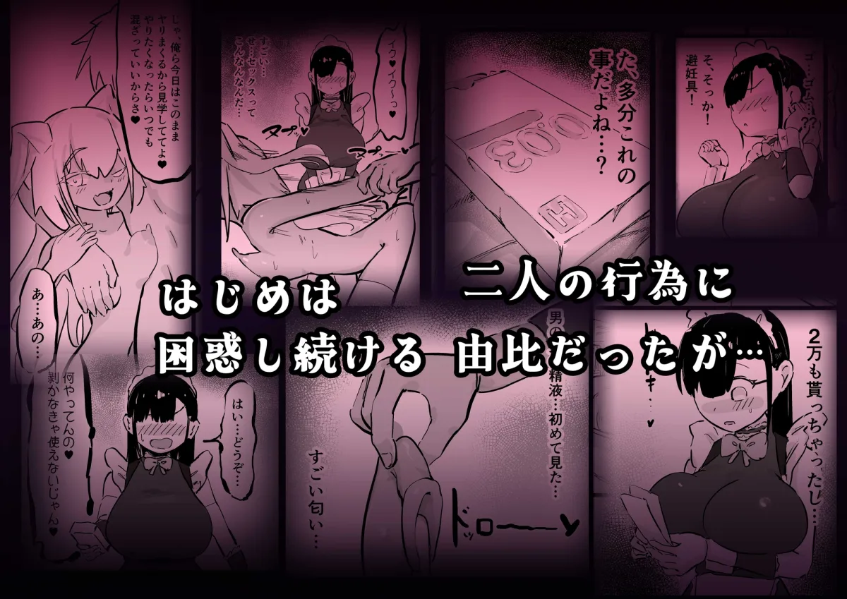残酷格差NTR 金持ちヤリチン先輩のタワマンにフードデリバリーの配達に行ったら爆乳幼馴染が美味しく頂かれていました 残酷格差NTR 金持ちヤリチン先輩のタワマンにフードデリバリーの配達に行ったら爆乳幼馴染が美味しく頂かれていました