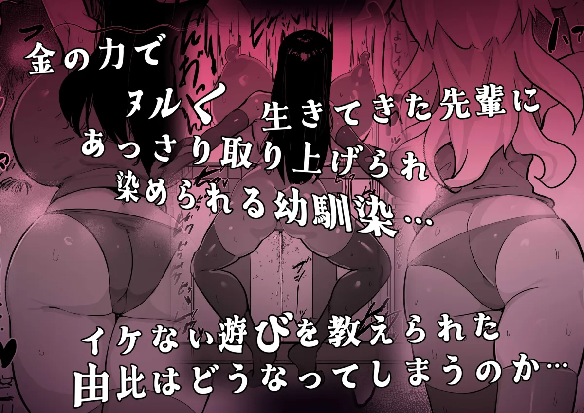 残酷格差NTR 金持ちヤリチン先輩のタワマンにフードデリバリーの配達に行ったら爆乳幼馴染が美味しく頂かれていました 残酷格差NTR 金持ちヤリチン先輩のタワマンにフードデリバリーの配達に行ったら爆乳幼馴染が美味しく頂かれていました