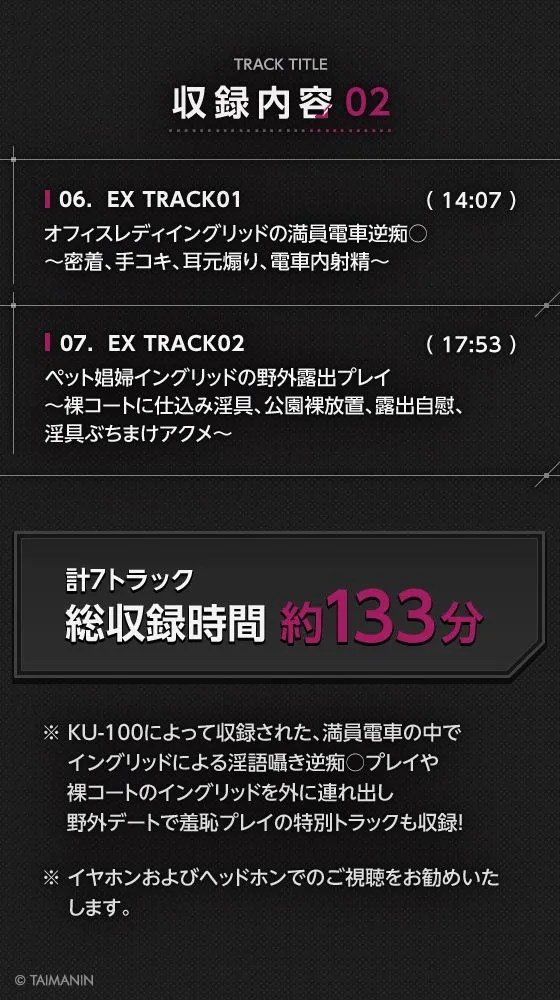 【対魔忍RPGX】イングリッドASMR〜異常性欲治療。射精我慢失敗で即「男根切除」！？〜