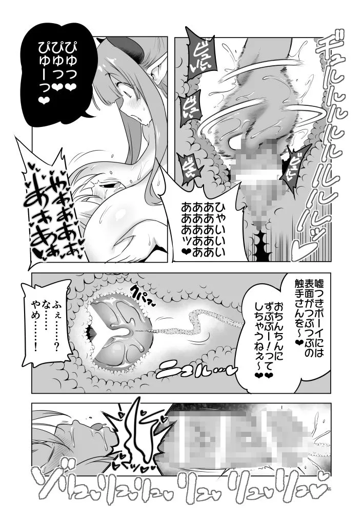 まことにざんねんですが ぼうけんのしょ10は きえてしまいました。