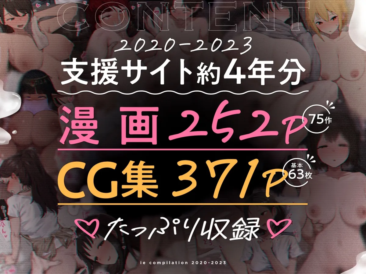 ie総集編 ie総集編