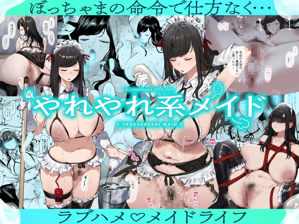 ie総集編 ie総集編