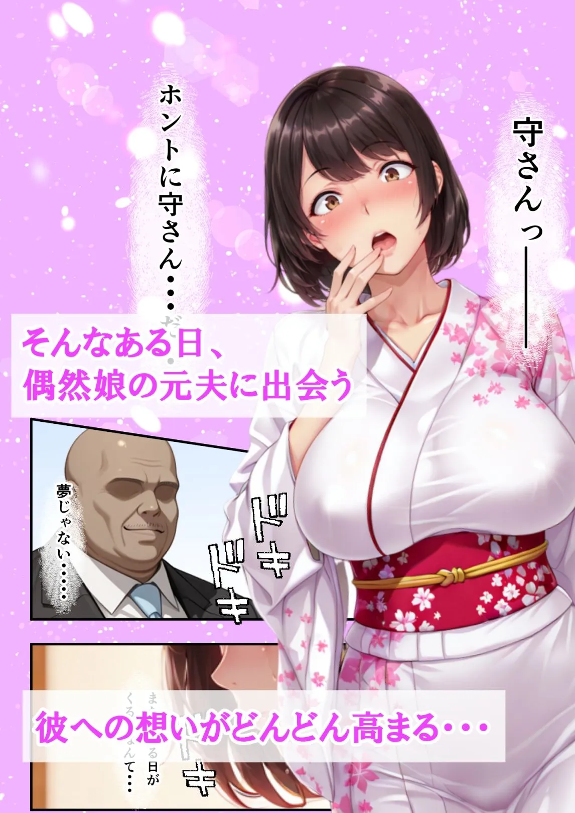 ギャル妻と離婚して離れ離れになった義母と、偶然再会したら1年間溜め続けた精液を全て膣内射精しちゃった話