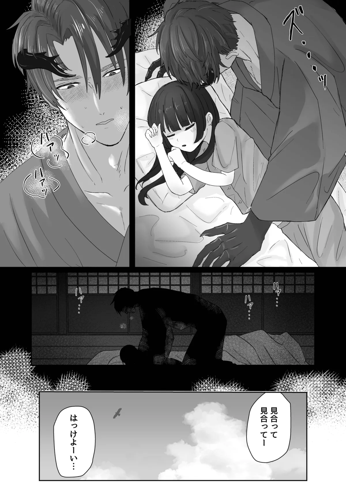 蟲人は主の少女と交尾がしたい