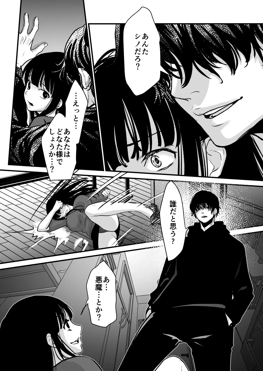 Dead or Alive in the Devil’s Chains Dead or Alive in the Devil’s Chains