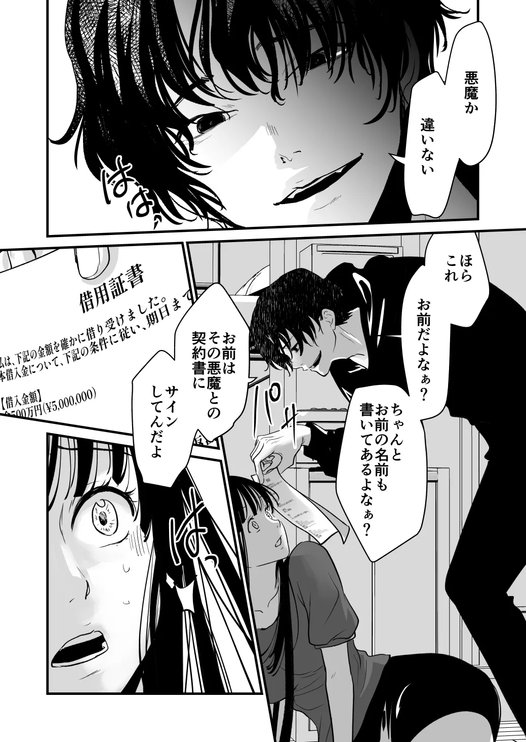 Dead or Alive in the Devil’s Chains Dead or Alive in the Devil’s Chains