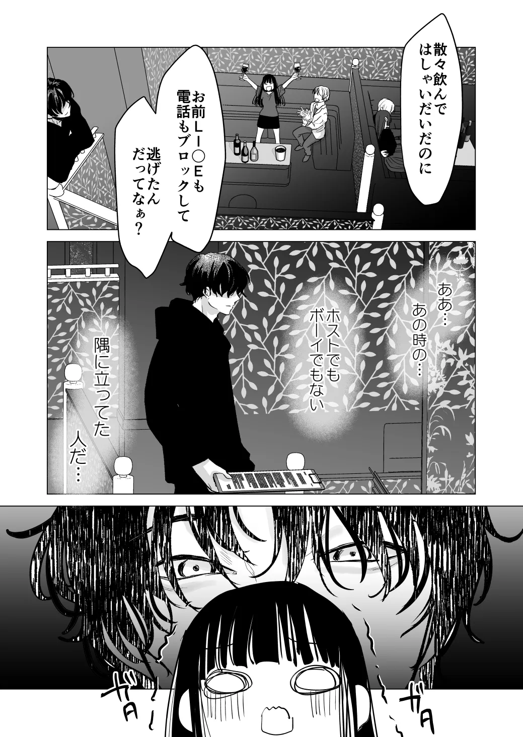 Dead or Alive in the Devil’s Chains Dead or Alive in the Devil’s Chains