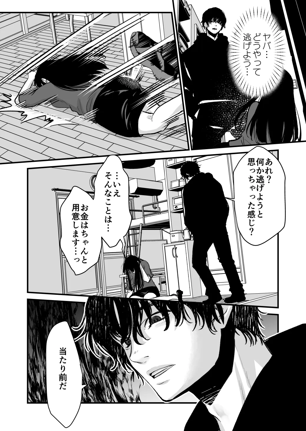 Dead or Alive in the Devil’s Chains Dead or Alive in the Devil’s Chains