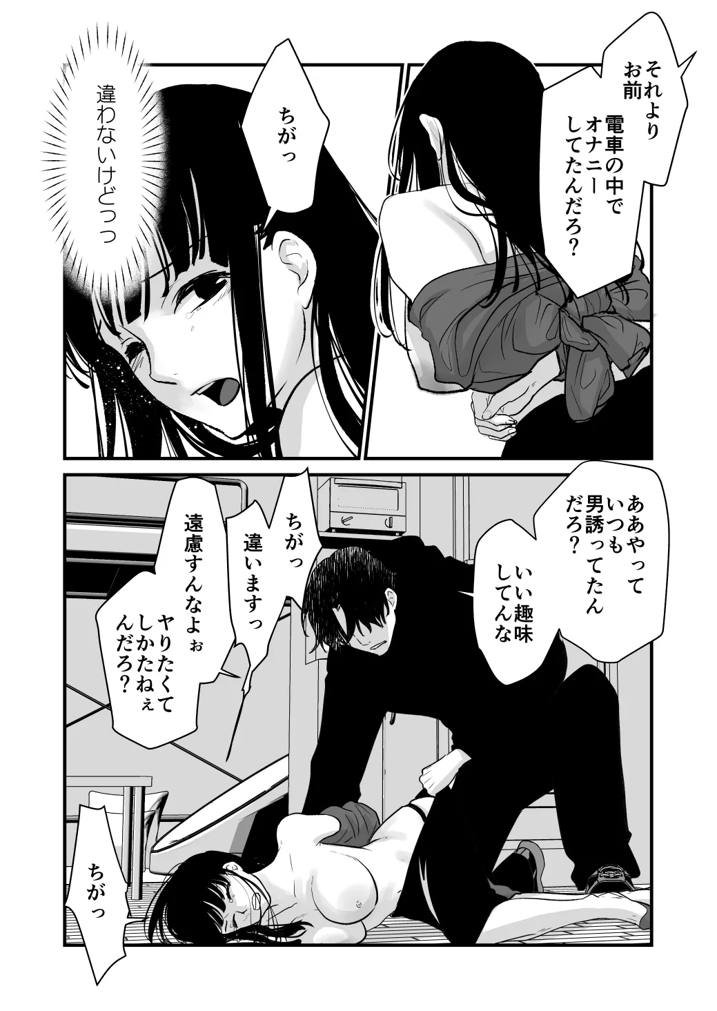 Dead or Alive in the Devil’s Chains Dead or Alive in the Devil’s Chains