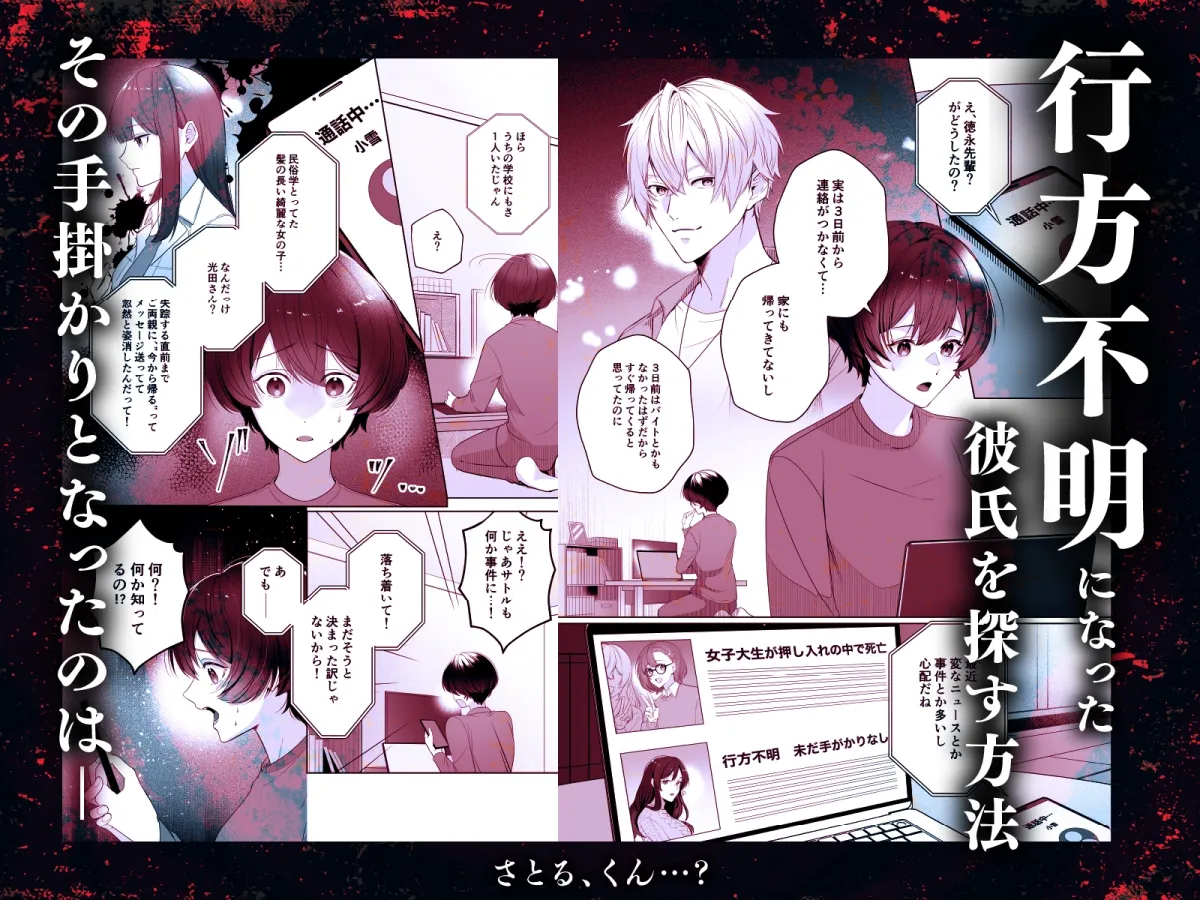 さとる、くん…?【ボイス特典付き:CV一条ひらめ】