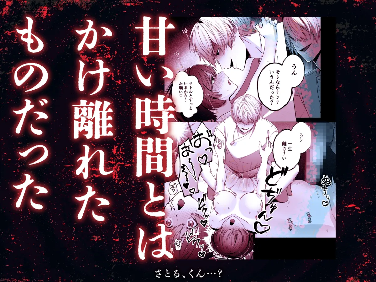 さとる、くん…?【ボイス特典付き:CV一条ひらめ】