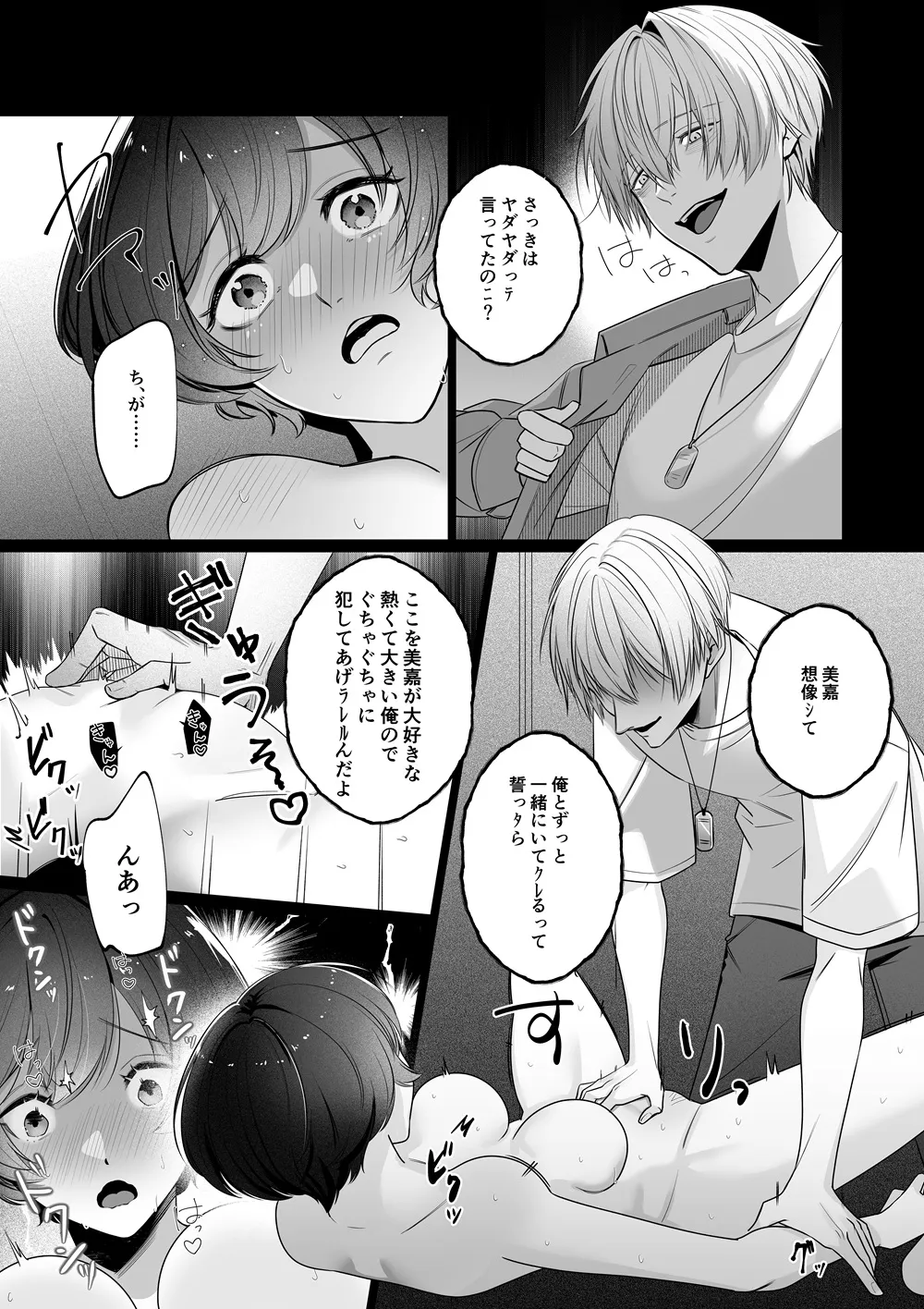 さとる、くん…?【ボイス特典付き:CV一条ひらめ】