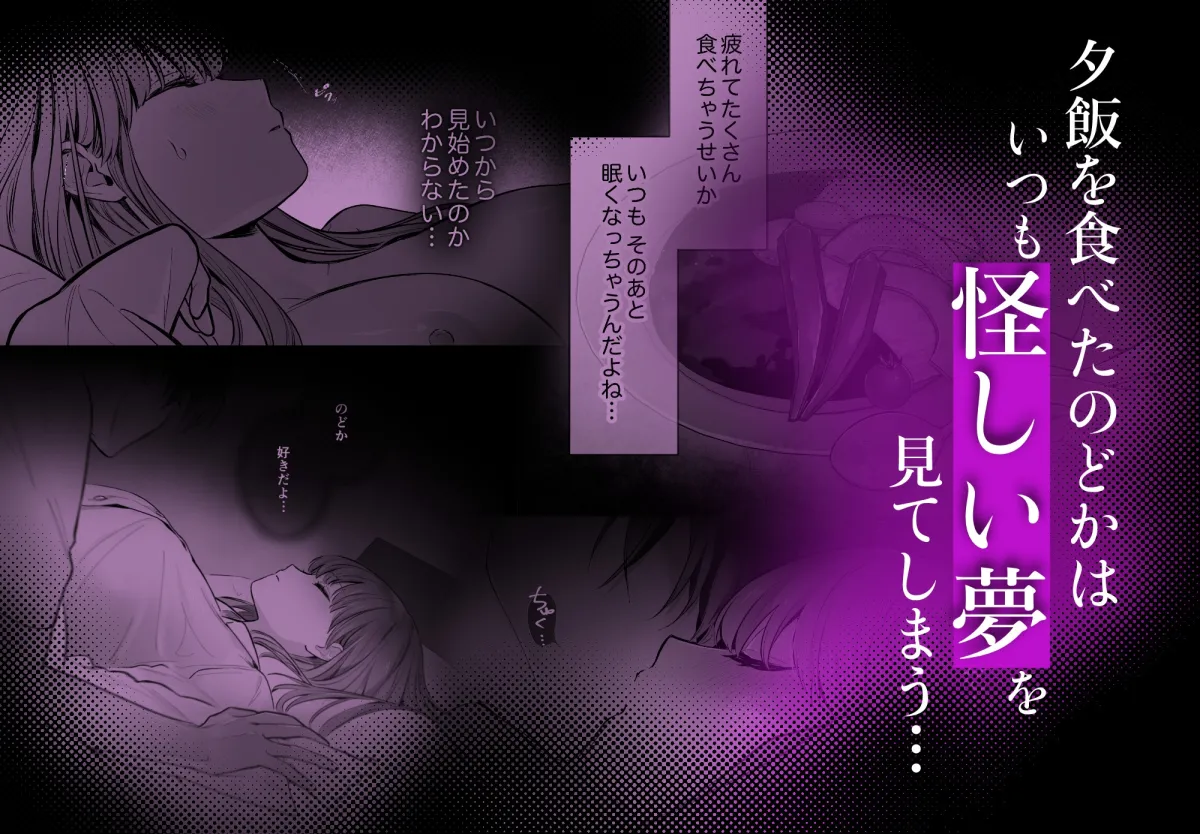 【睡眠開発】幼馴染で憧れの彼は執着ストーカーでした。