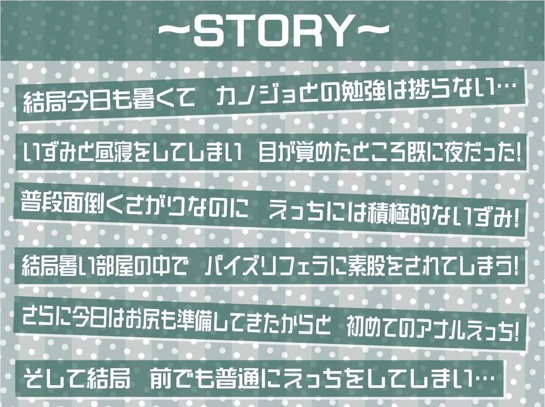 怠々JKいずみとの暑い部屋の中で無限いちゃらぶだらだらえっち【フォーリーサウンド】