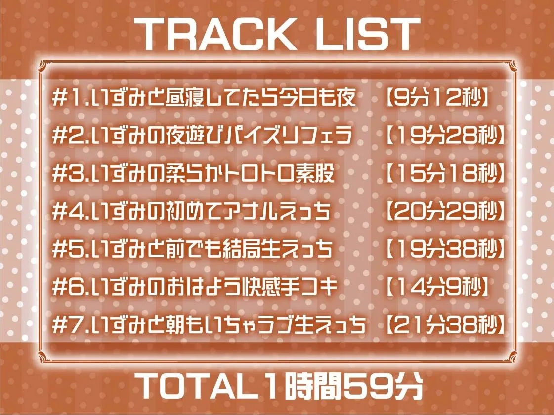 怠々JKいずみとの暑い部屋の中で無限いちゃらぶだらだらえっち【フォーリーサウンド】