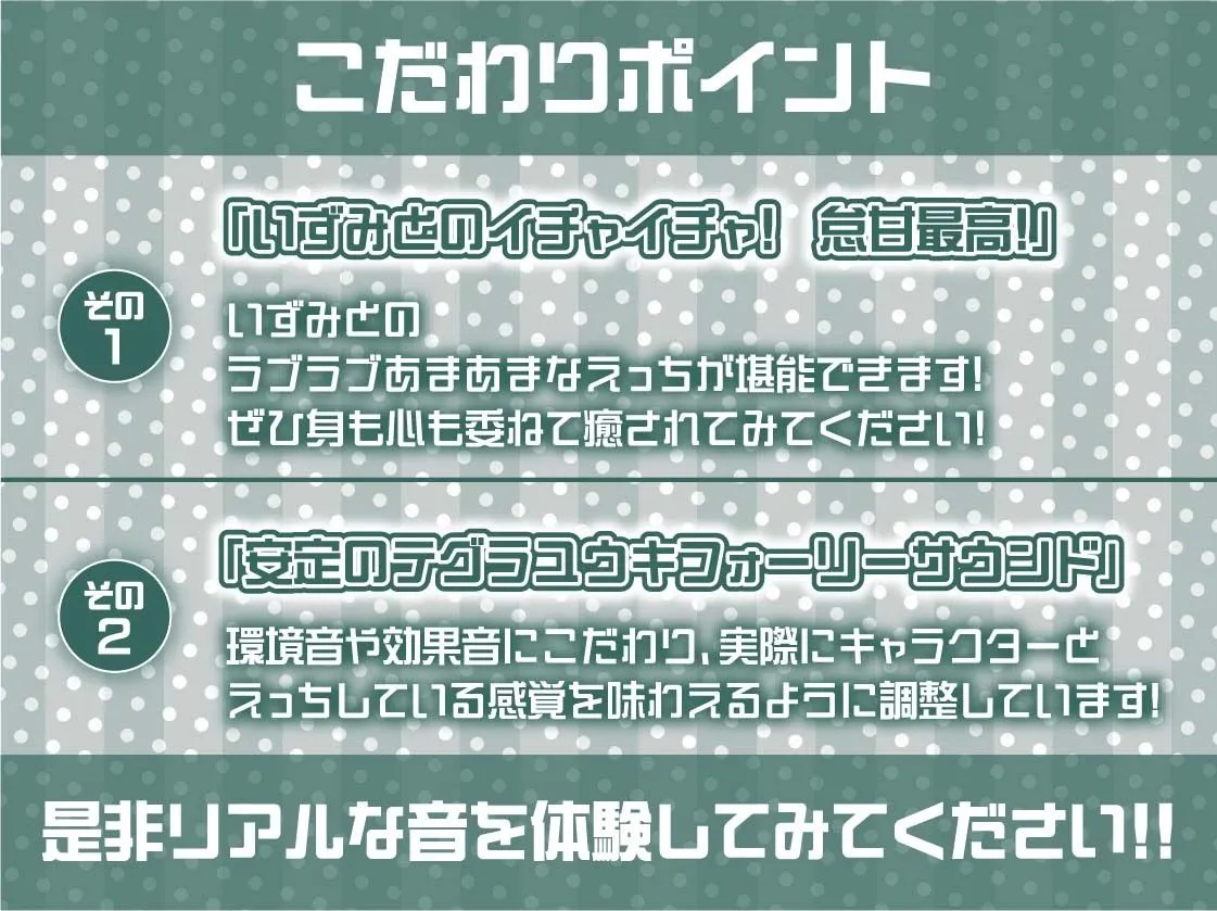 怠々JKいずみとの暑い部屋の中で無限いちゃらぶだらだらえっち【フォーリーサウンド】
