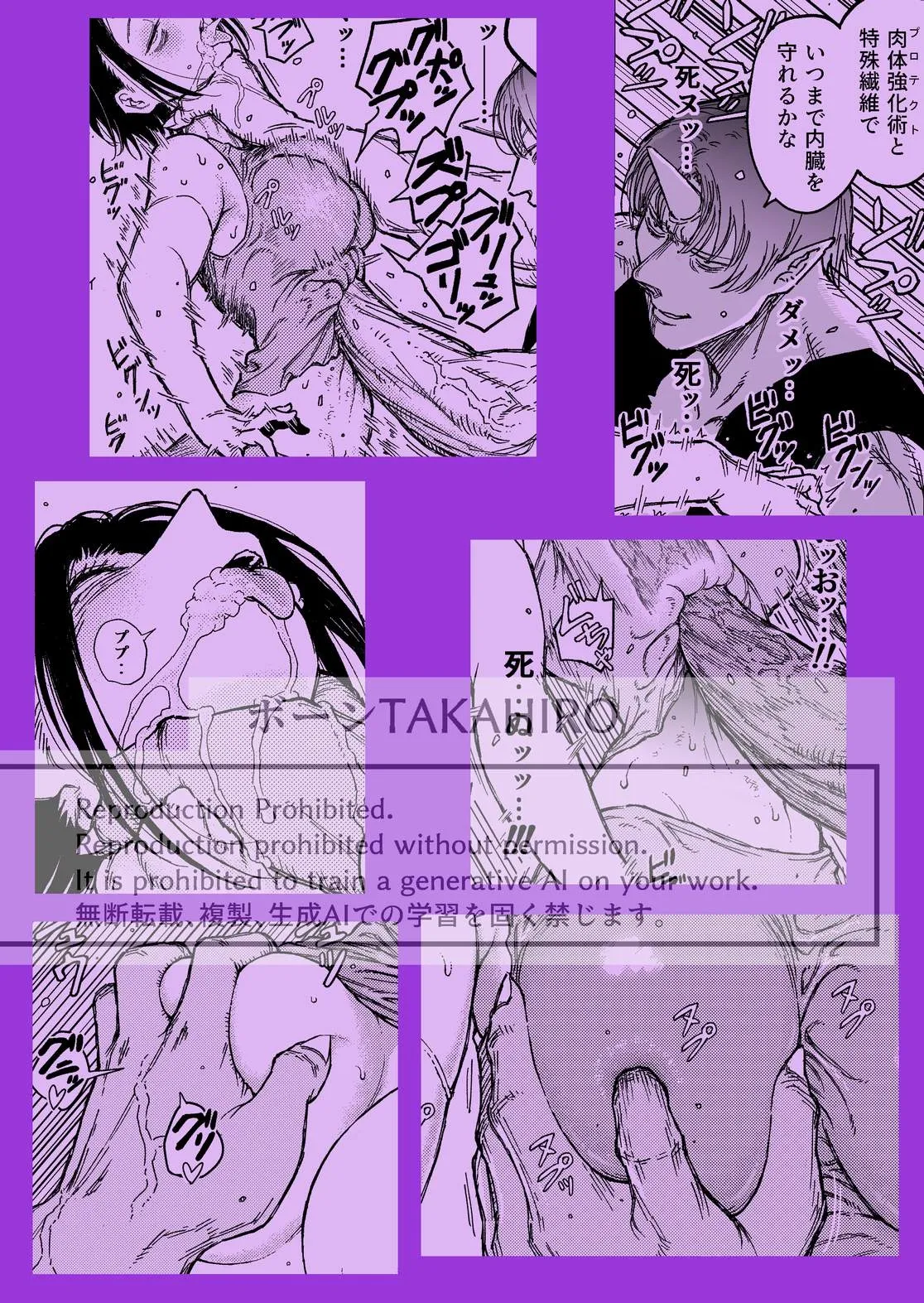 キアラ・デストラクション