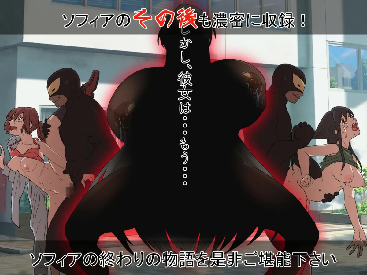 聖天光姫ソフィア〜影に染まる正義の心〜