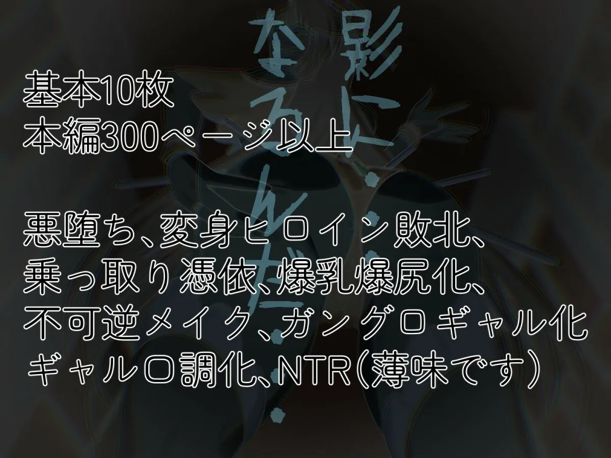 聖天光姫ソフィア〜影に染まる正義の心〜