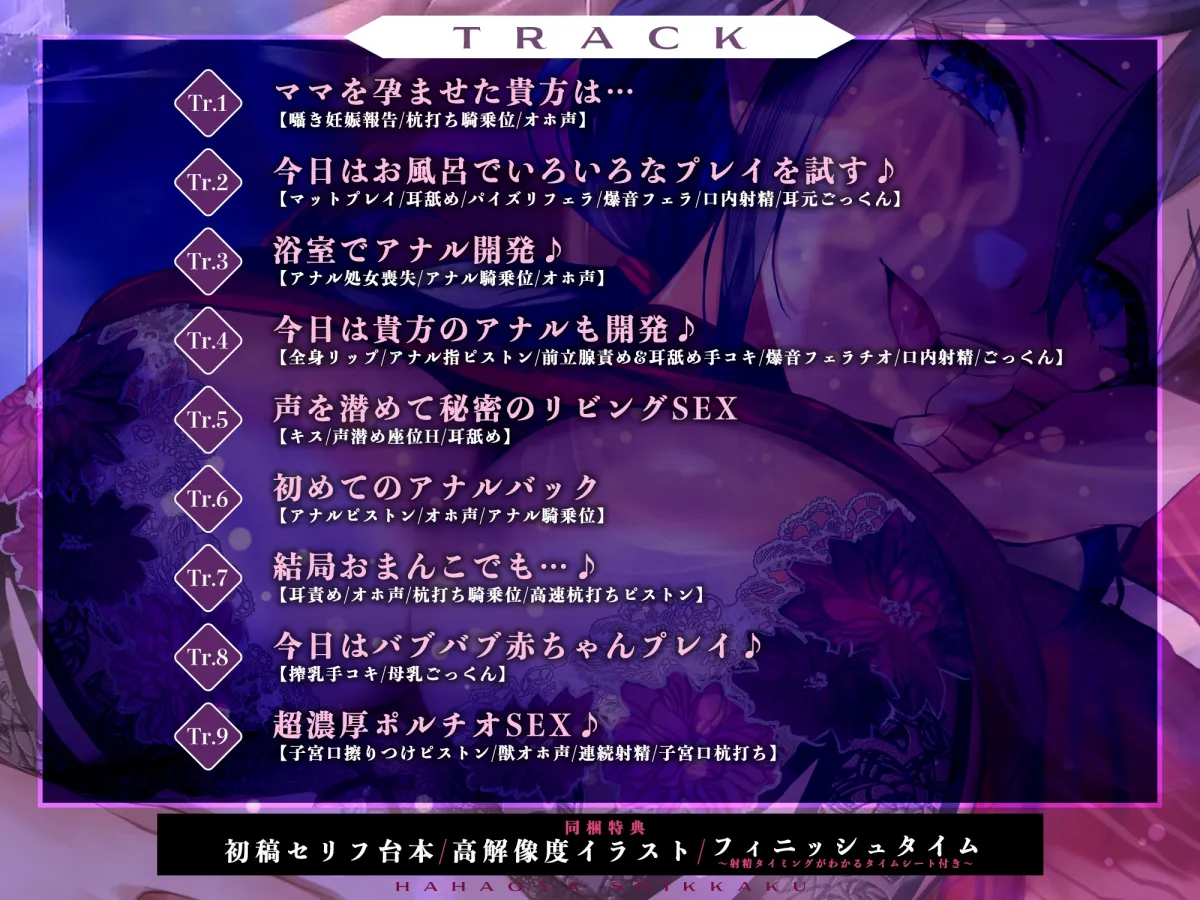 母親失格～異常性欲を持つ義母に赤ちゃん孕んでる体で、お口どころかお尻の穴までつかって精液絞られまくっちゃう～《豪華4大早期購入特典付き》