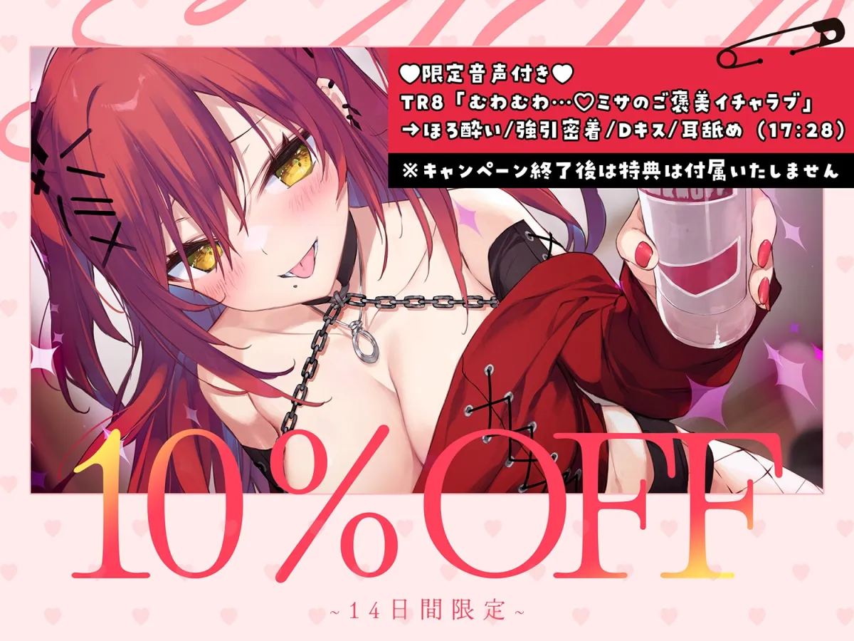 【酔い舐め♡】302号室に引越してきた積極的なギャルに襲われる夜 ～えもこ荘の彼女たち～