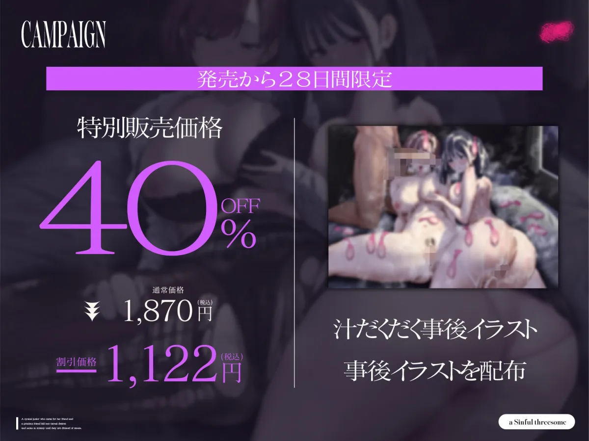 【背徳オホ3時間フォーリー/28日間限定イラスト差分】友人想いなシニカル後輩と大切な友人と3人で肉欲に堕ち、ザーメン空にされるまで背徳オホ声嬌声を響かせる【KU100】 【背徳オホ3時間フォーリー/28日間限定イラスト差分】友人想いなシニカル後輩と大切な友人と3人で肉欲に堕ち、ザーメン空にされるまで背徳オホ声嬌声を響かせる【KU100】