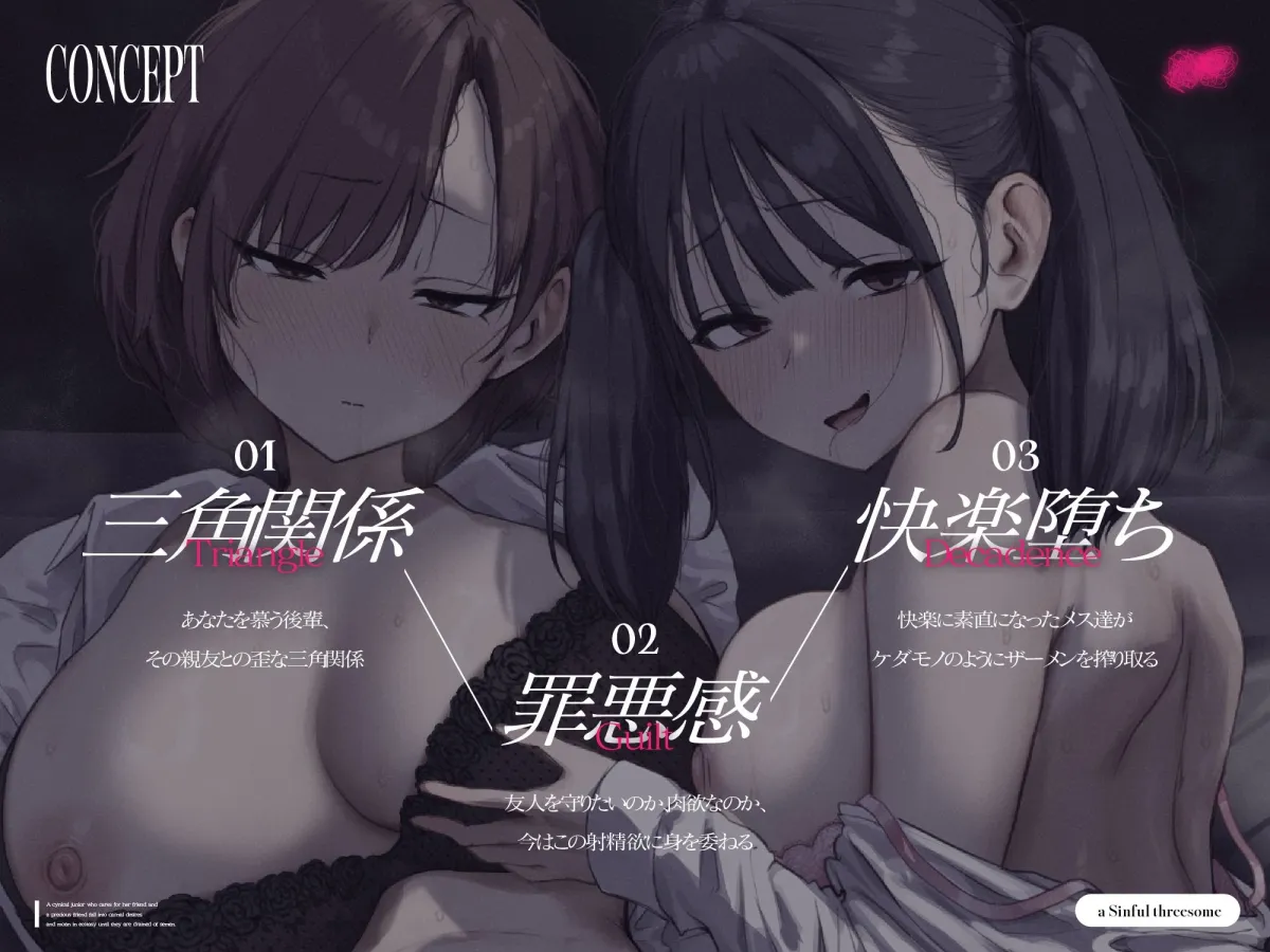 【背徳オホ3時間フォーリー/28日間限定イラスト差分】友人想いなシニカル後輩と大切な友人と3人で肉欲に堕ち、ザーメン空にされるまで背徳オホ声嬌声を響かせる【KU100】 【背徳オホ3時間フォーリー/28日間限定イラスト差分】友人想いなシニカル後輩と大切な友人と3人で肉欲に堕ち、ザーメン空にされるまで背徳オホ声嬌声を響かせる【KU100】