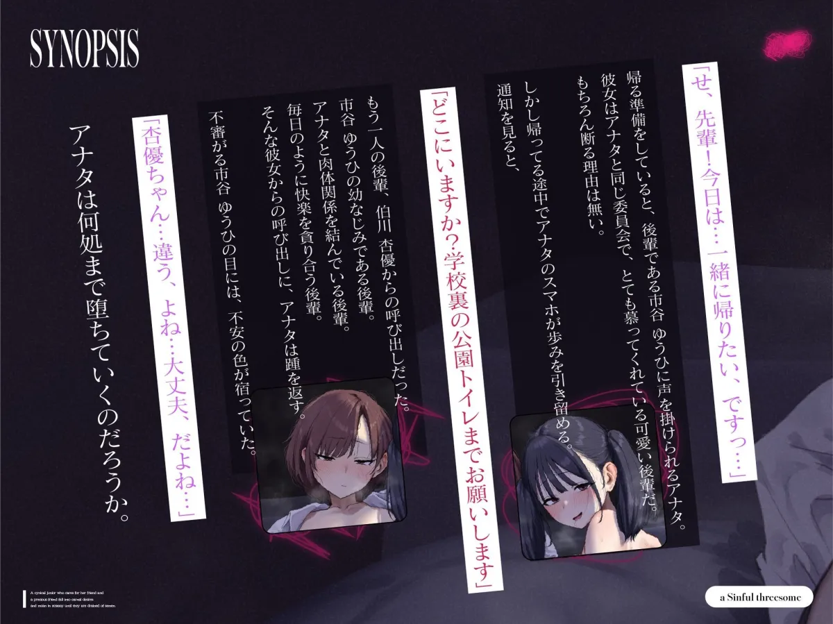 【背徳オホ3時間フォーリー/28日間限定イラスト差分】友人想いなシニカル後輩と大切な友人と3人で肉欲に堕ち、ザーメン空にされるまで背徳オホ声嬌声を響かせる【KU100】 【背徳オホ3時間フォーリー/28日間限定イラスト差分】友人想いなシニカル後輩と大切な友人と3人で肉欲に堕ち、ザーメン空にされるまで背徳オホ声嬌声を響かせる【KU100】