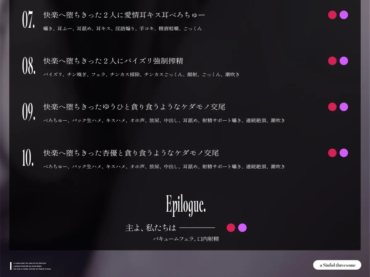 【背徳オホ3時間フォーリー/28日間限定イラスト差分】友人想いなシニカル後輩と大切な友人と3人で肉欲に堕ち、ザーメン空にされるまで背徳オホ声嬌声を響かせる【KU100】 【背徳オホ3時間フォーリー/28日間限定イラスト差分】友人想いなシニカル後輩と大切な友人と3人で肉欲に堕ち、ザーメン空にされるまで背徳オホ声嬌声を響かせる【KU100】