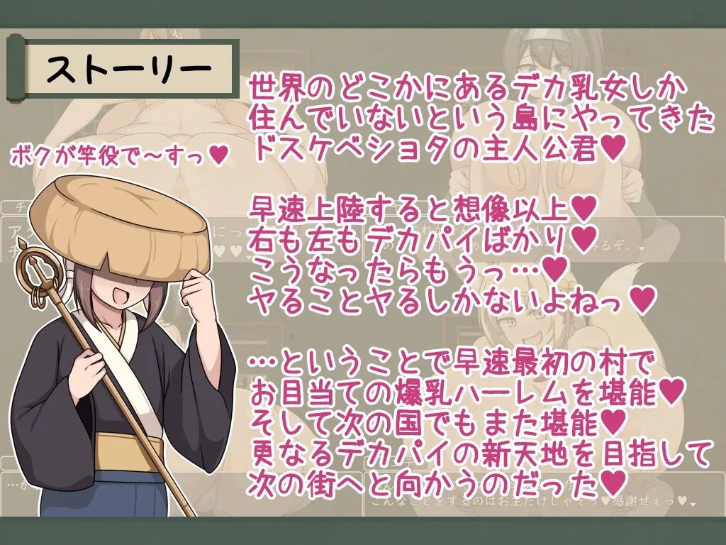 ショタおねRPG 爆乳お姉さん達と催眠でドスケベ三昧 デカ乳の都マン遊ハメ放題チン道中の巻