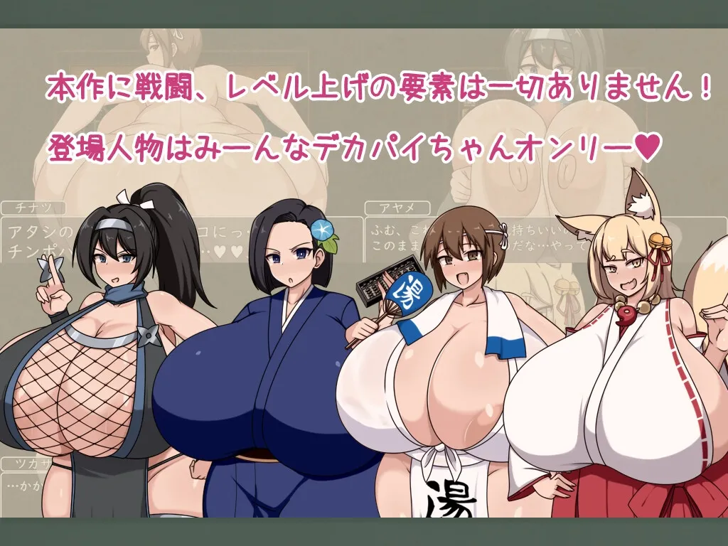 ショタおねRPG 爆乳お姉さん達と催眠でドスケベ三昧 デカ乳の都マン遊ハメ放題チン道中の巻