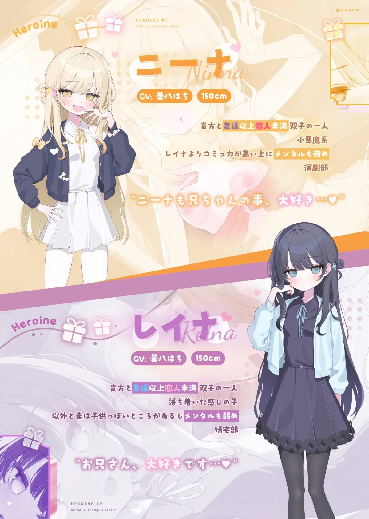 優柔不断なあなたへ贈る双子の寝取られ報告~マジックミラー編~