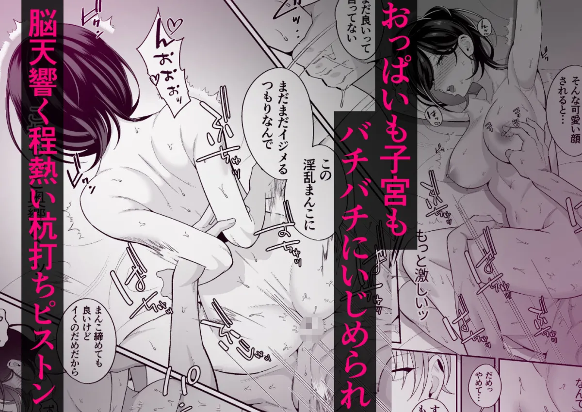 不器用なりに君に夢中〜犬系年下部下にガチ惚れされ抱き潰される〜 不器用なりに君に夢中〜犬系年下部下にガチ惚れされ抱き潰される〜