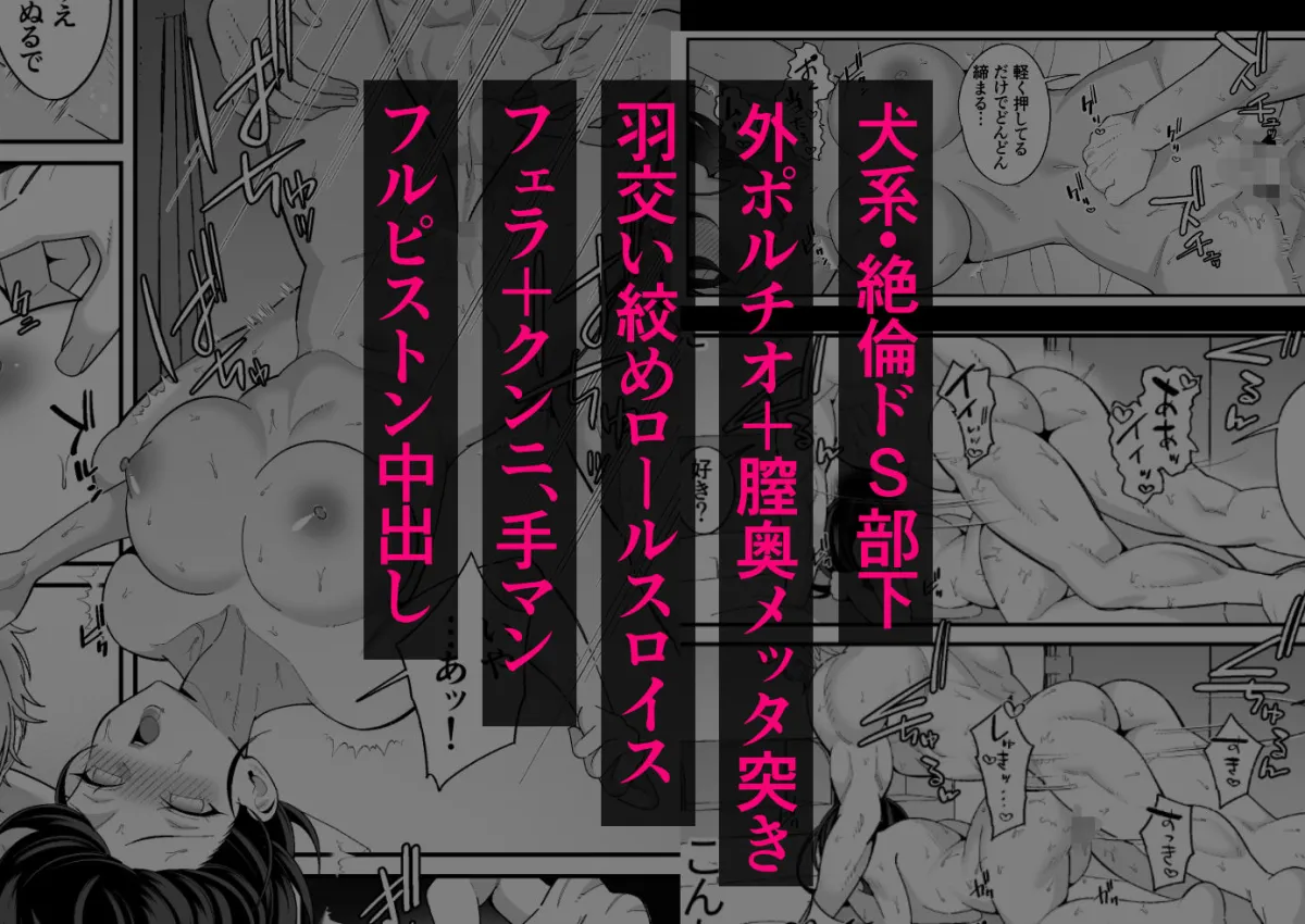 不器用なりに君に夢中〜犬系年下部下にガチ惚れされ抱き潰される〜 不器用なりに君に夢中〜犬系年下部下にガチ惚れされ抱き潰される〜