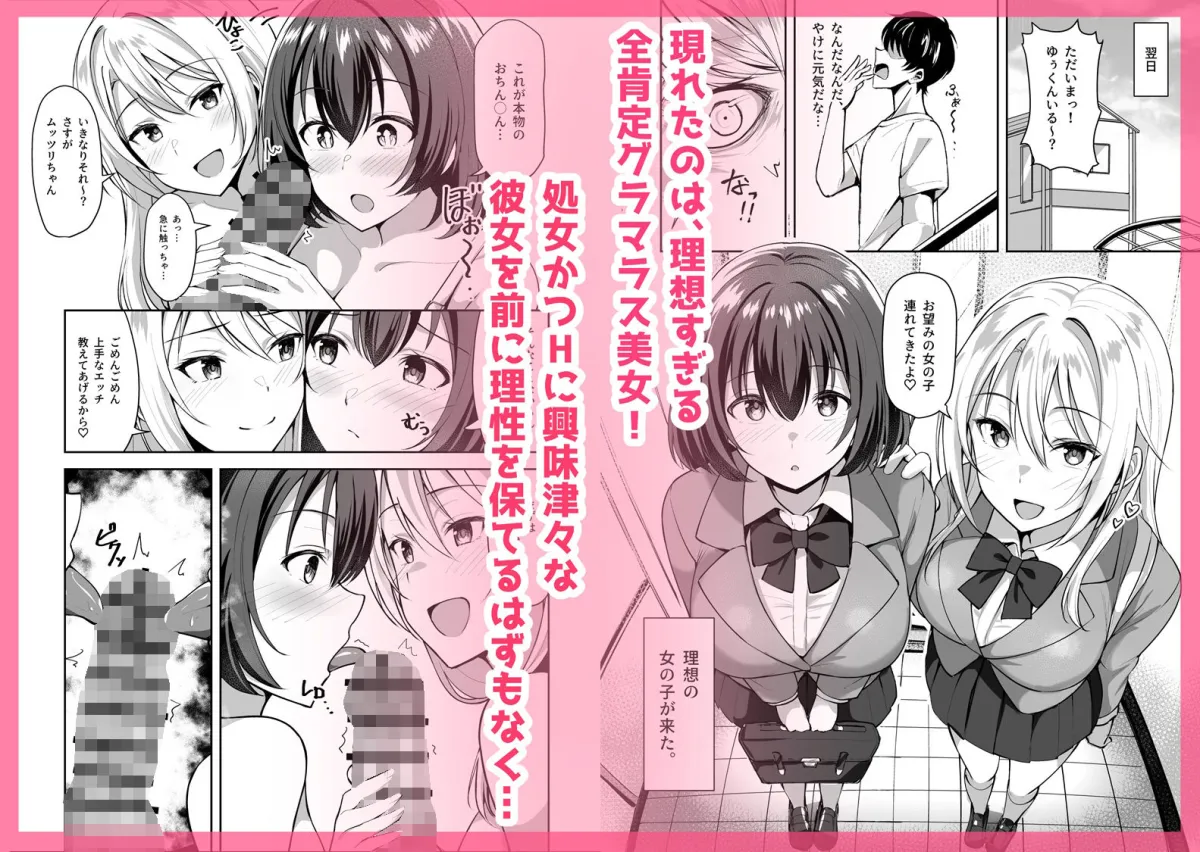 義姉(あね)が俺とHするために女の子を連れてくる 義姉(あね)が俺とHするために女の子を連れてくる