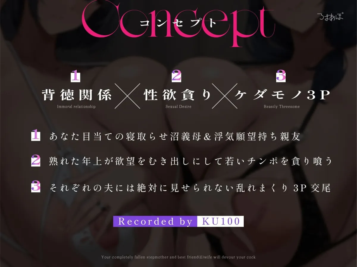 【1周年記念110円/ドスケベ差分イラスト付き】完堕ち義母と親友人妻があなたのチンポを貪り喰らう〜熟れむちエロメス×2の背徳ケダモノ生交尾〜【KU100】 【1周年記念110円/ドスケベ差分イラスト付き】完堕ち義母と親友人妻があなたのチンポを貪り喰らう〜熟れむちエロメス×2の背徳ケダモノ生交尾〜【KU100】