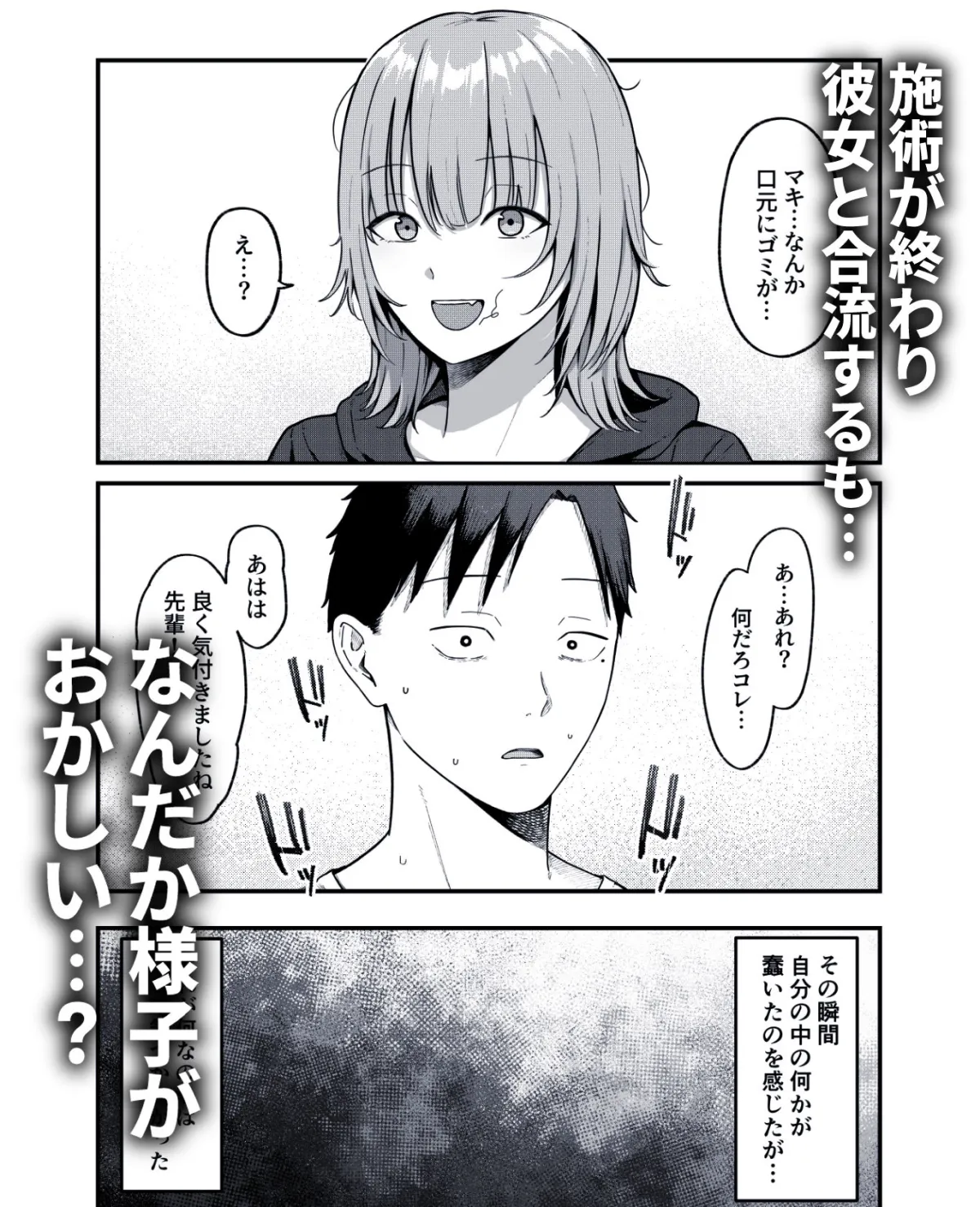 セックス向上性感クリニック！