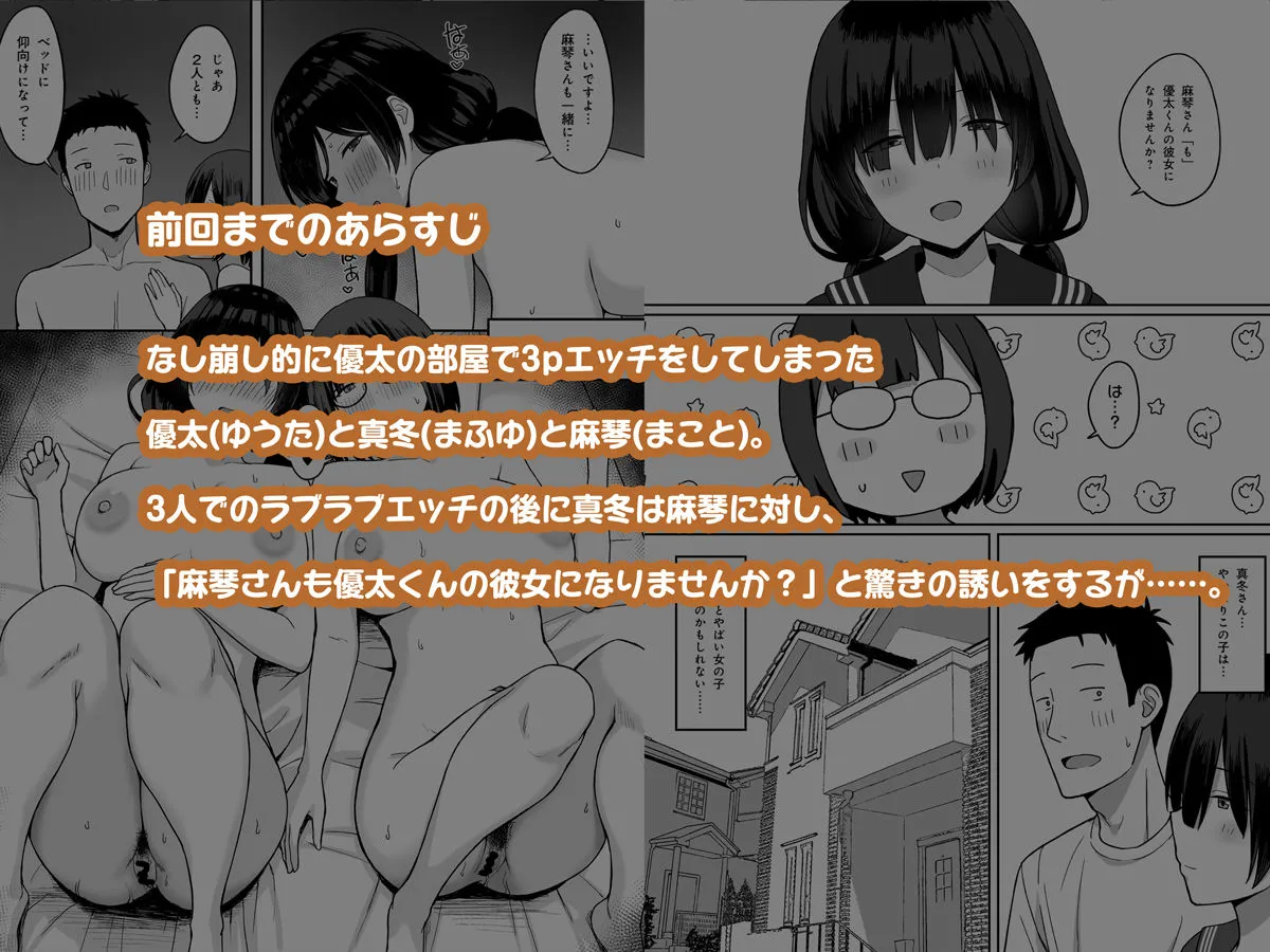 地味巨乳のストーカー女に告白されたのでヤりまくってみた話3 地味巨乳のストーカー女に告白されたのでヤりまくってみた話3