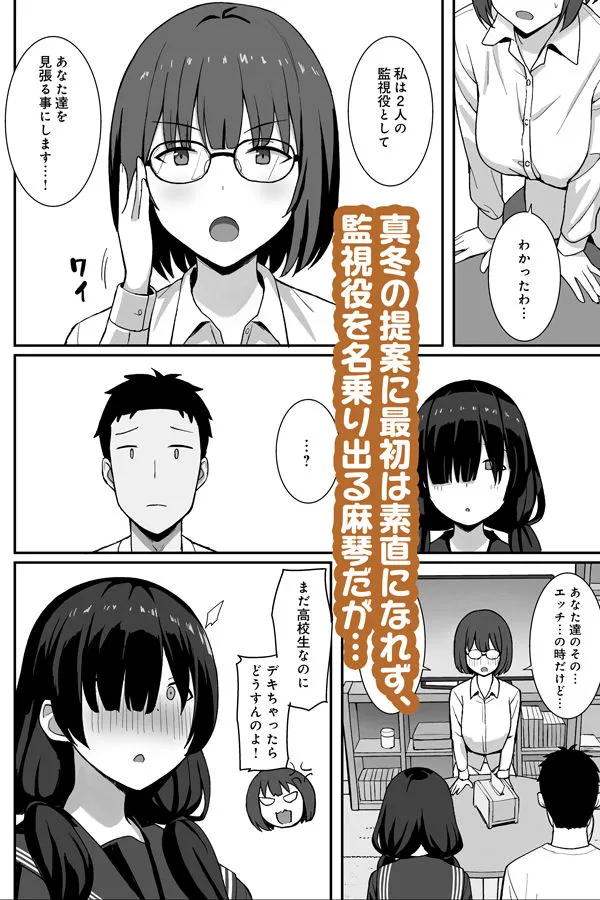 地味巨乳のストーカー女に告白されたのでヤりまくってみた話3 地味巨乳のストーカー女に告白されたのでヤりまくってみた話3