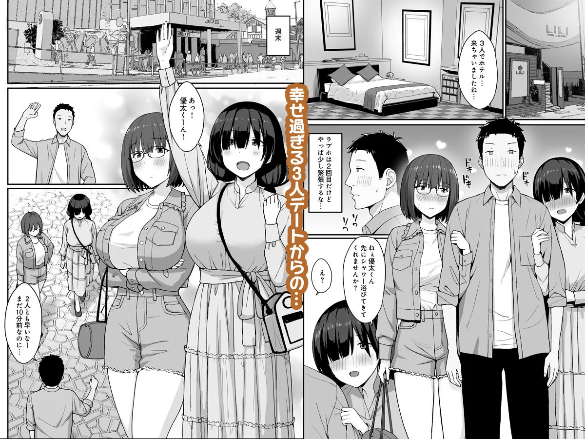 地味巨乳のストーカー女に告白されたのでヤりまくってみた話3 地味巨乳のストーカー女に告白されたのでヤりまくってみた話3