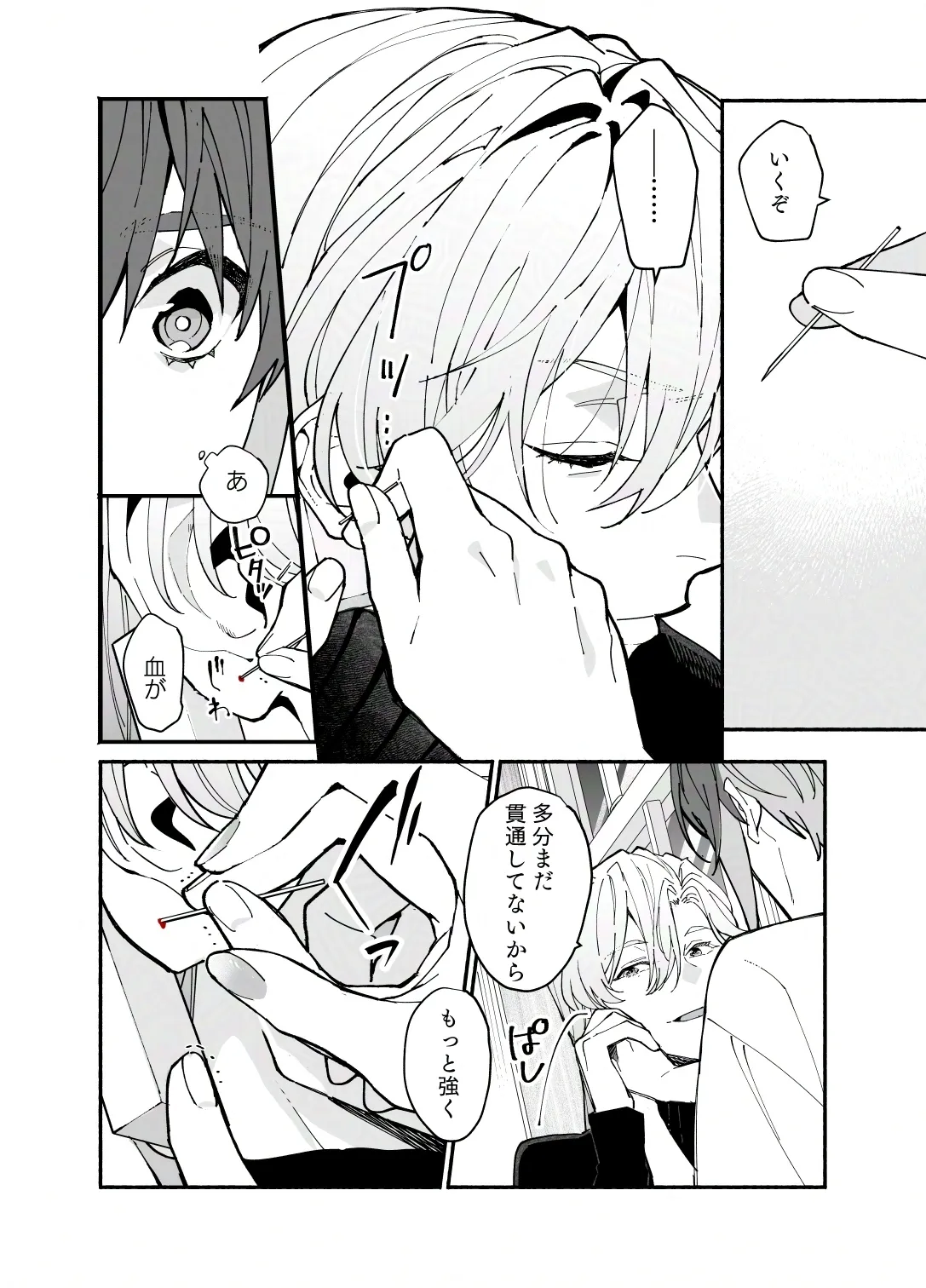 王子系彼女の悪癖2