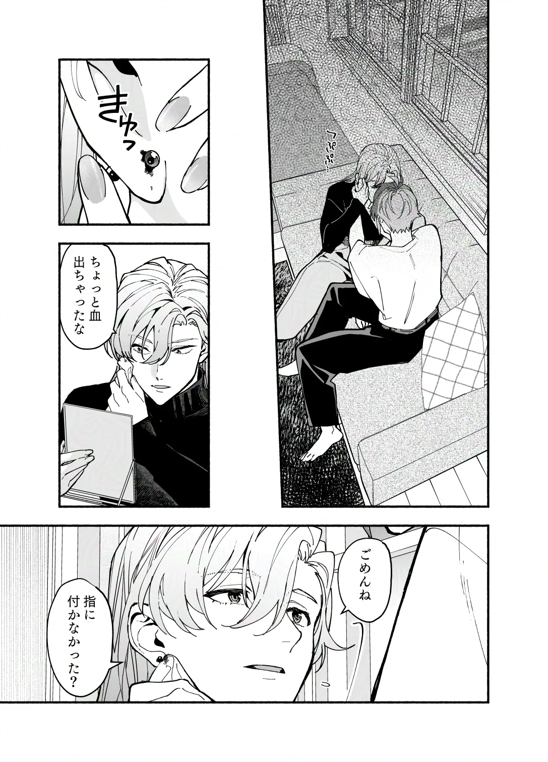 王子系彼女の悪癖2