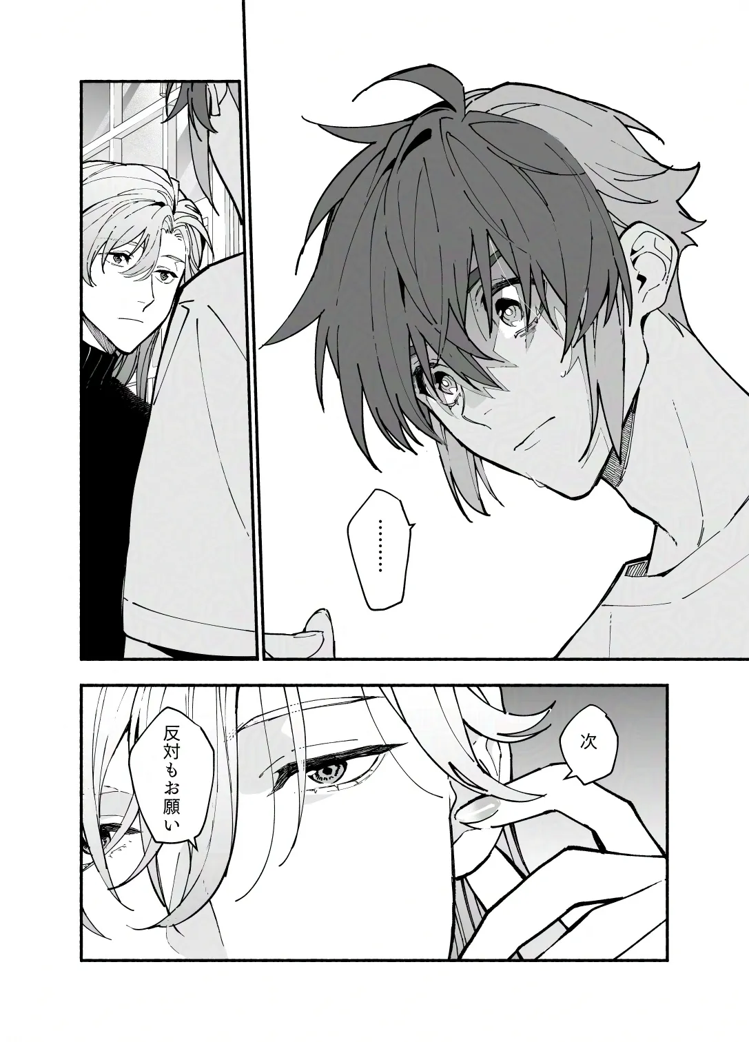 王子系彼女の悪癖2