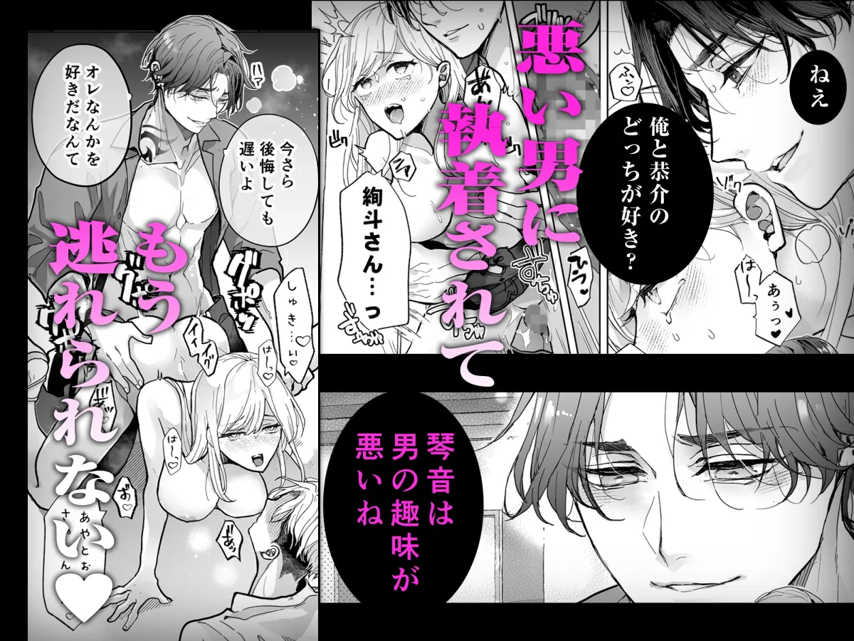 クズ寝取られ～悪い男に彼氏の前で抱かれます～