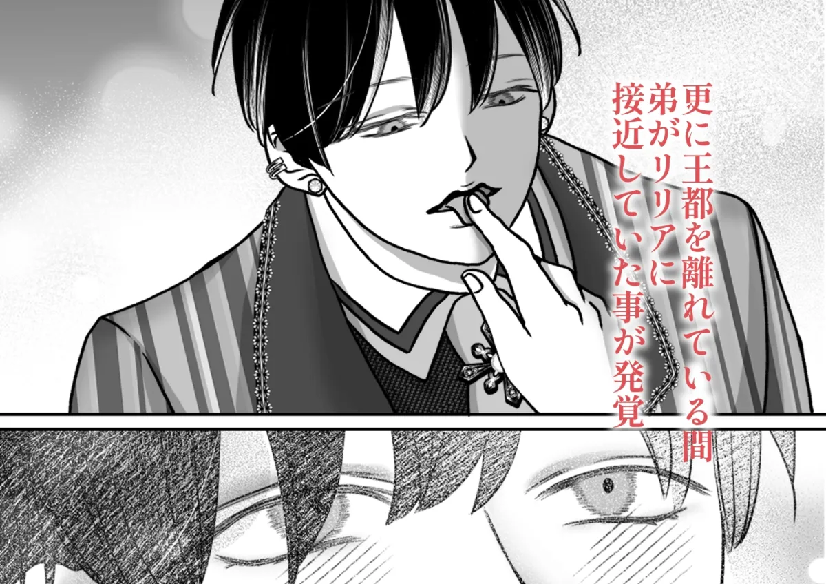 闇堕ち予定のお義兄様にキスをねだっただけなのに2