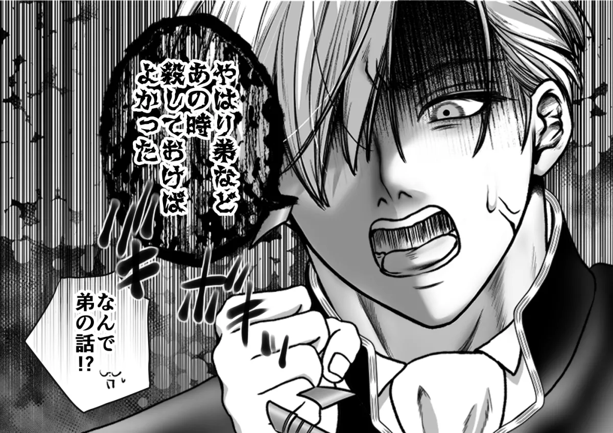 闇堕ち予定のお義兄様にキスをねだっただけなのに2