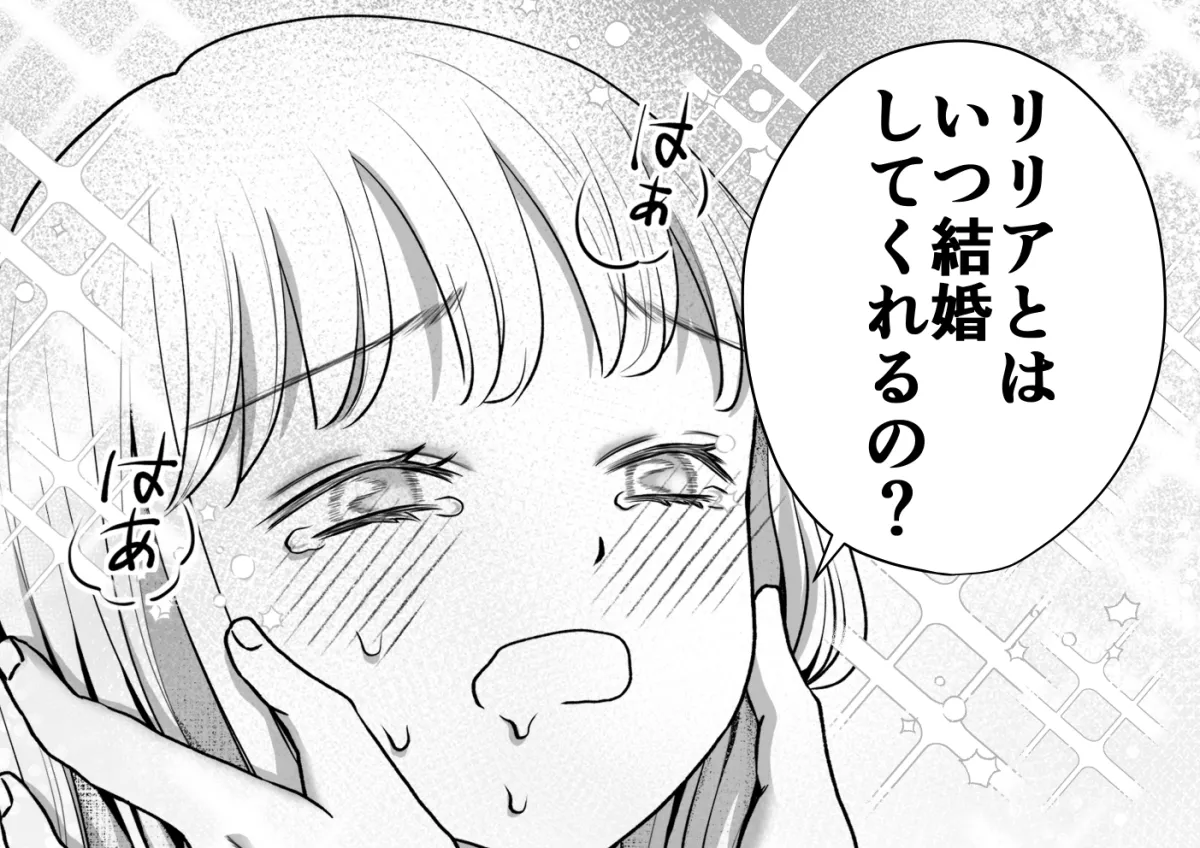 闇堕ち予定のお義兄様にキスをねだっただけなのに2