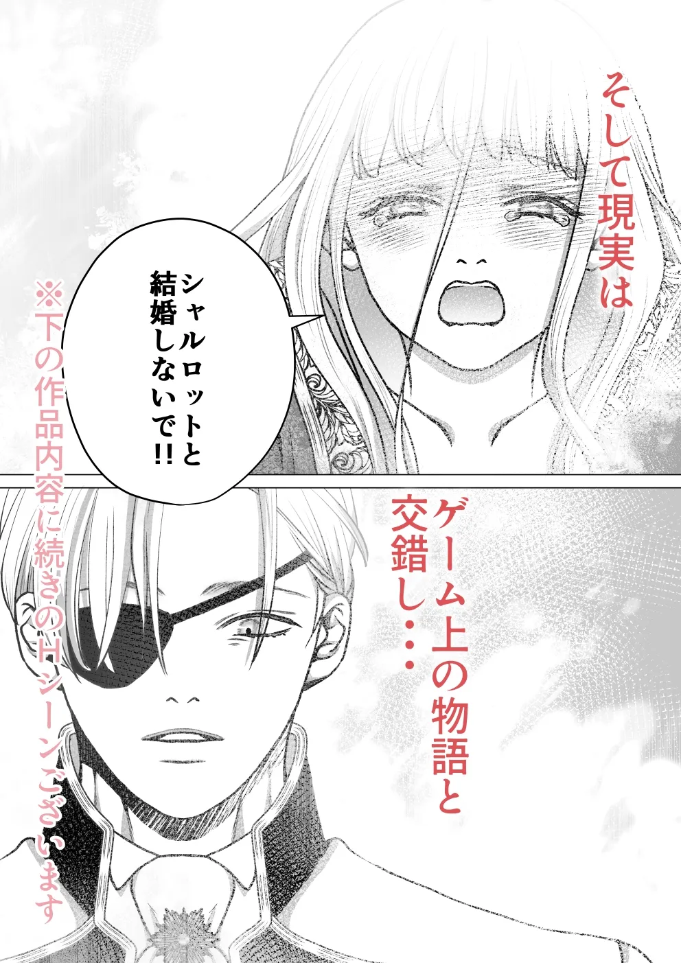 闇堕ち予定のお義兄様にキスをねだっただけなのに2