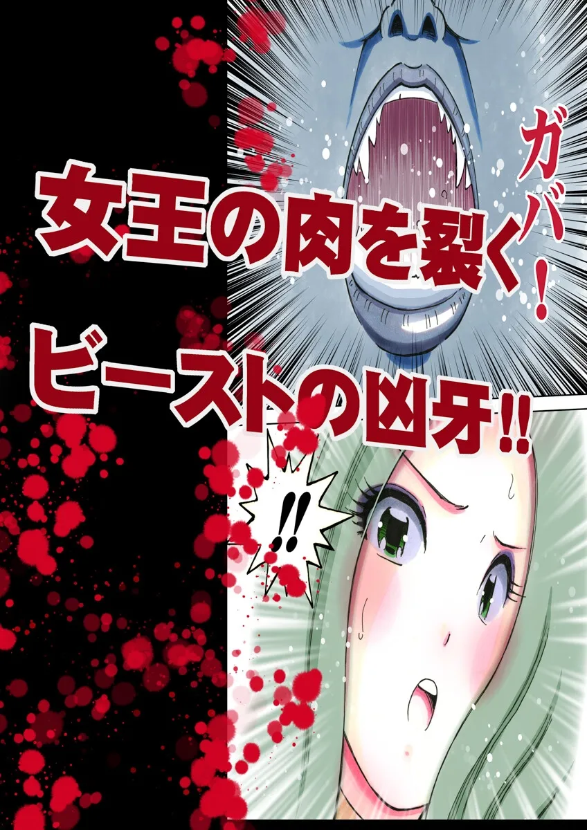 美少女プロレス・リリーエンジェルス【エピソード 13】